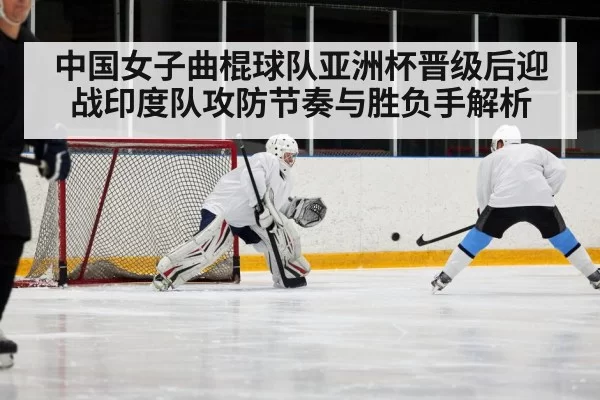 field hockey players defending penalty corner